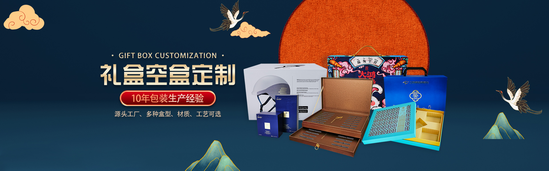 禮品盒制作資訊