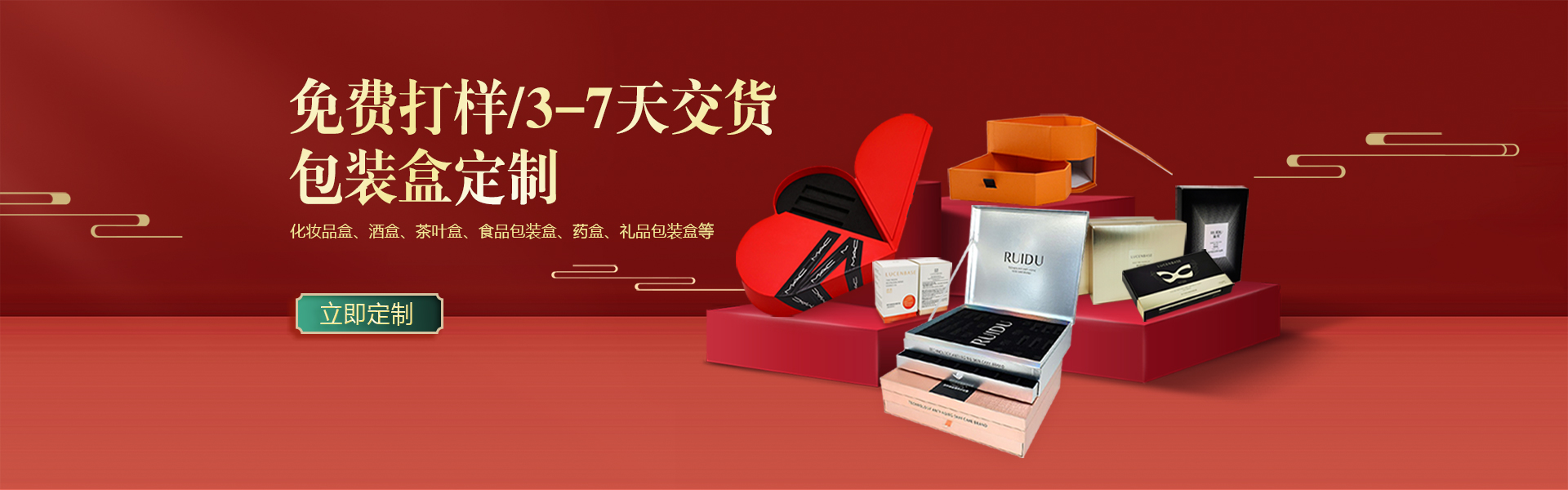 化妝品盒包裝盒廠(chǎng)家