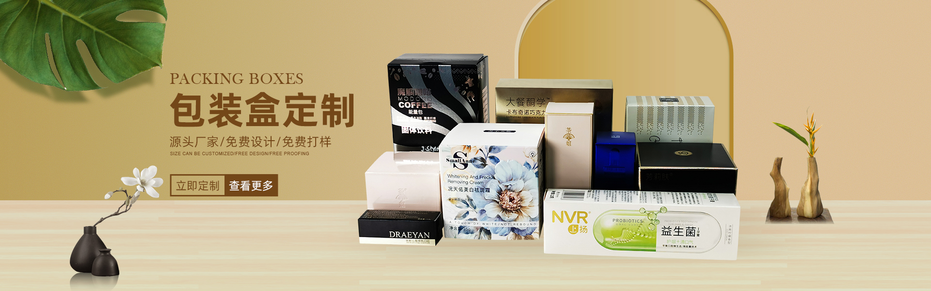 化妝品包裝盒資訊