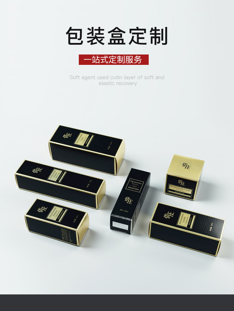 化妝品外盒包裝