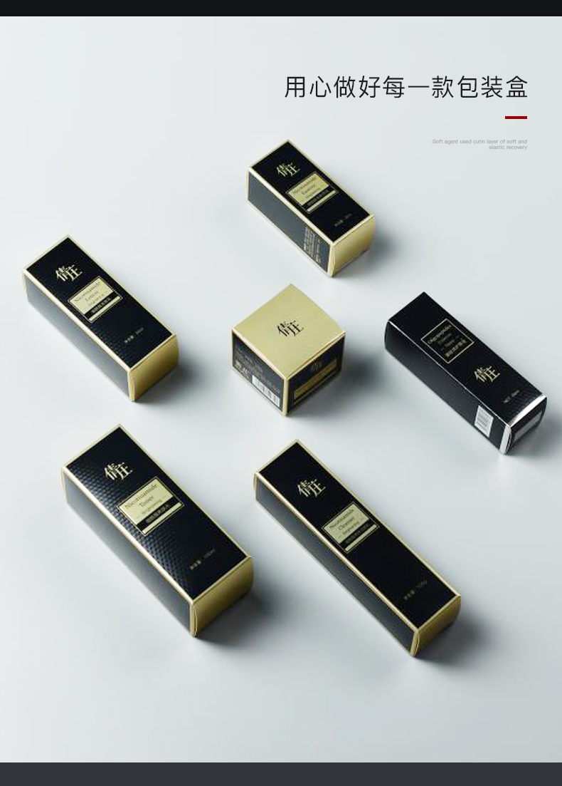 化妝品外盒包裝