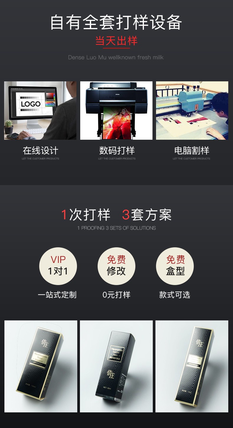 化妝品外盒包裝打樣