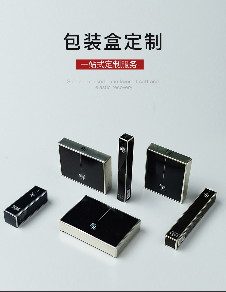 男士化妝品包裝盒