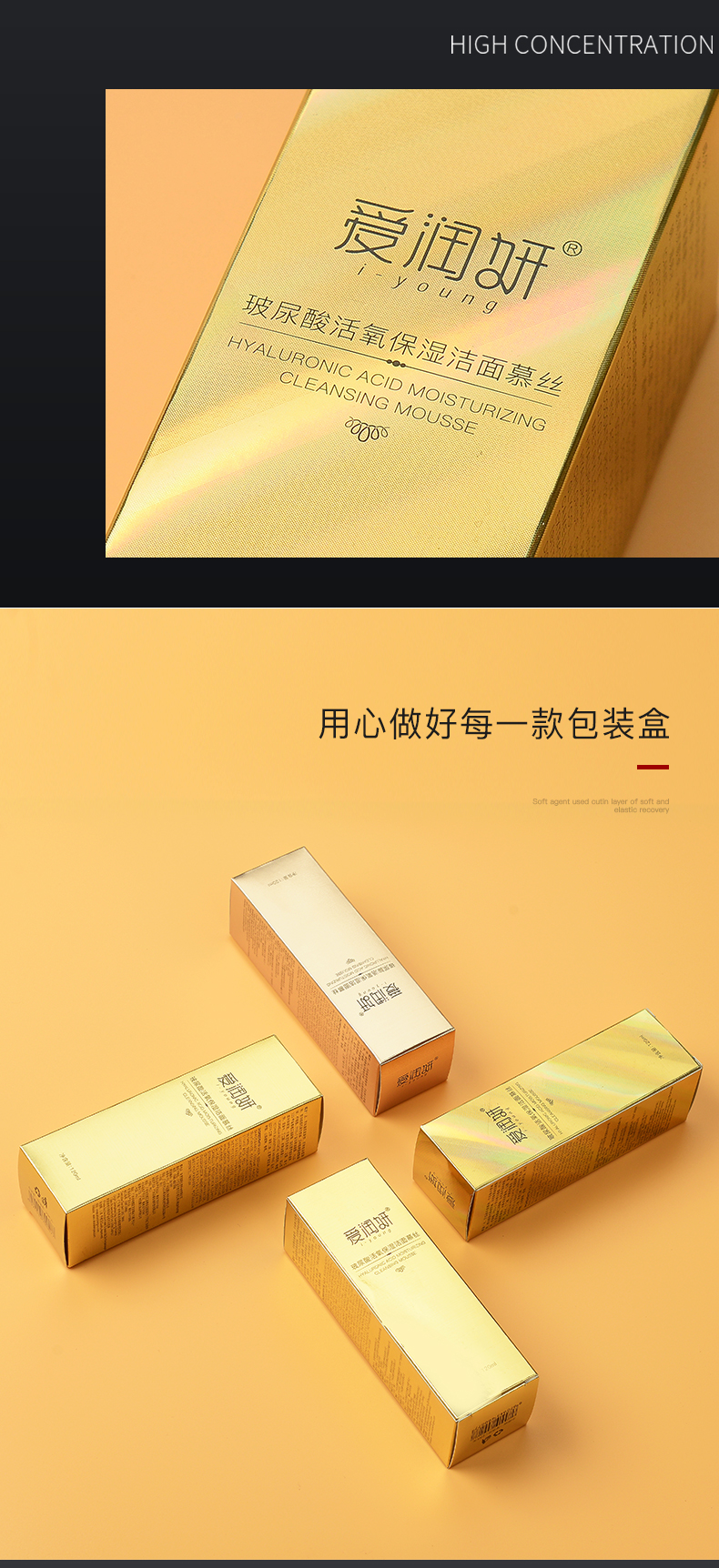 金色化妝品包裝盒