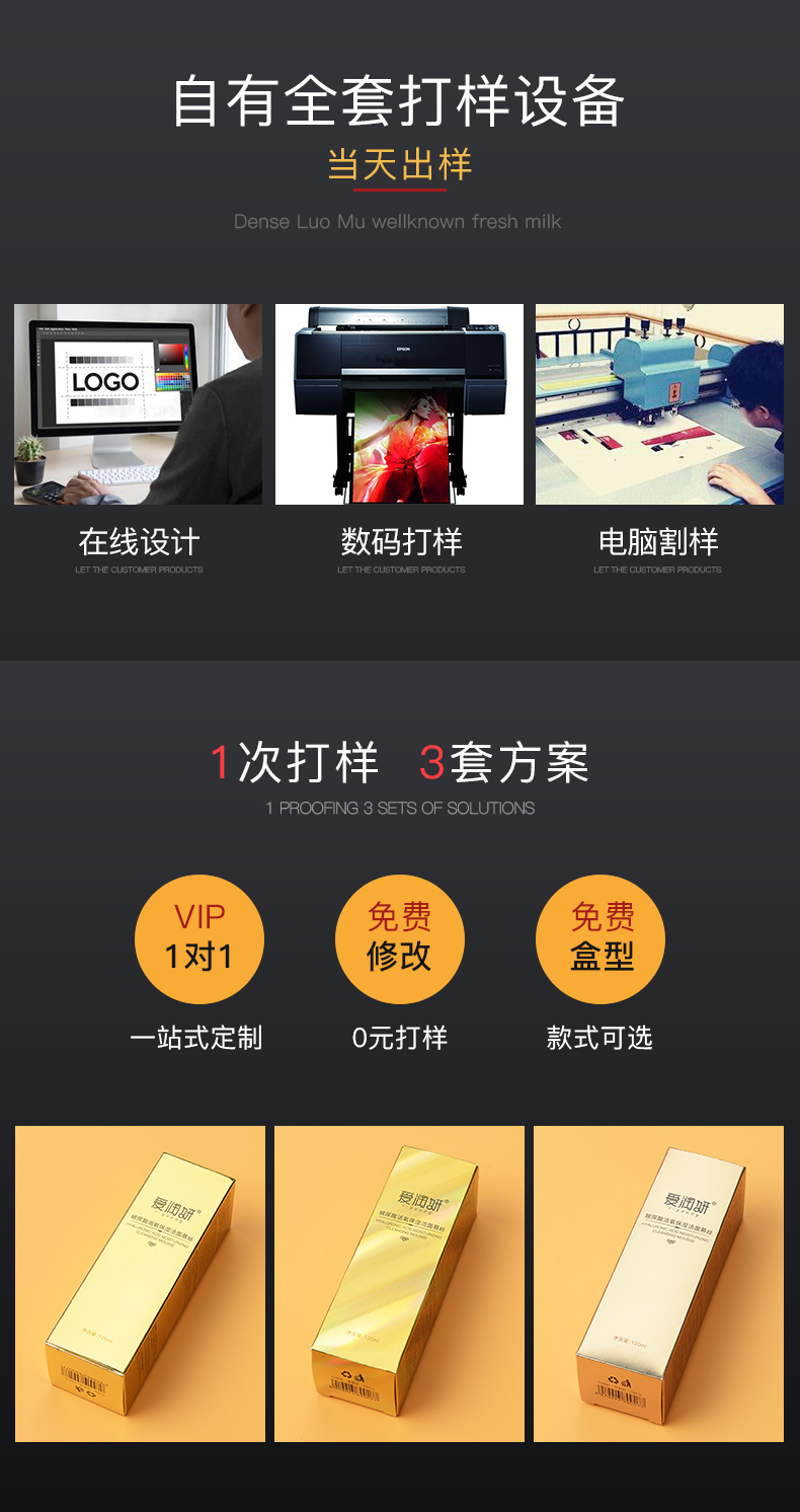 金色化妝品包裝盒打樣