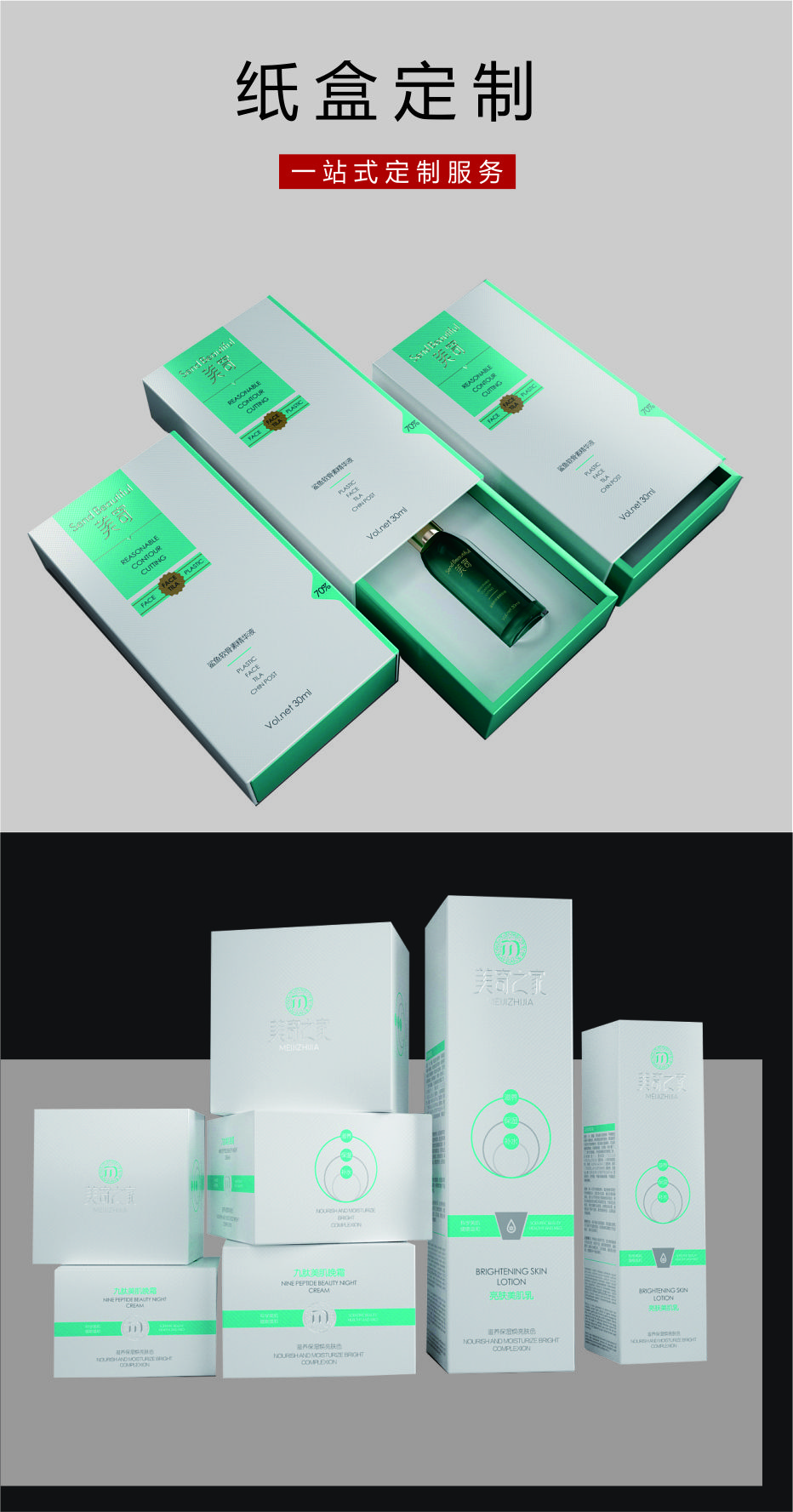 化妝品折疊包裝盒展示