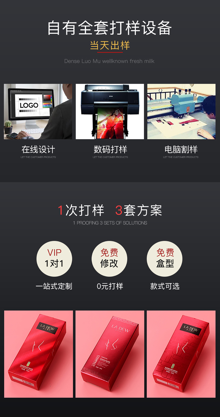 化妝品折疊包裝盒打樣圖
