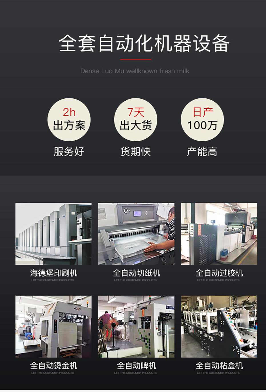 化妝品折疊包裝盒車(chē)間