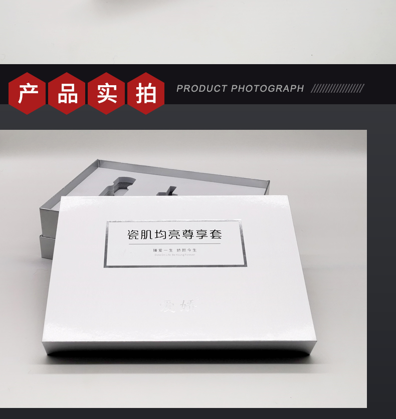 化妝品套盒結(jié)構(gòu)