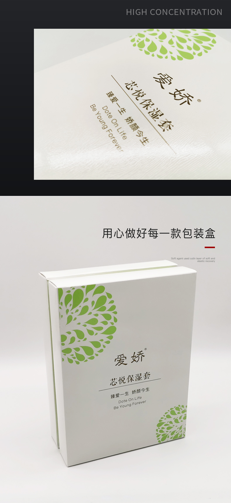 化妝品套盒細(xì)節(jié)