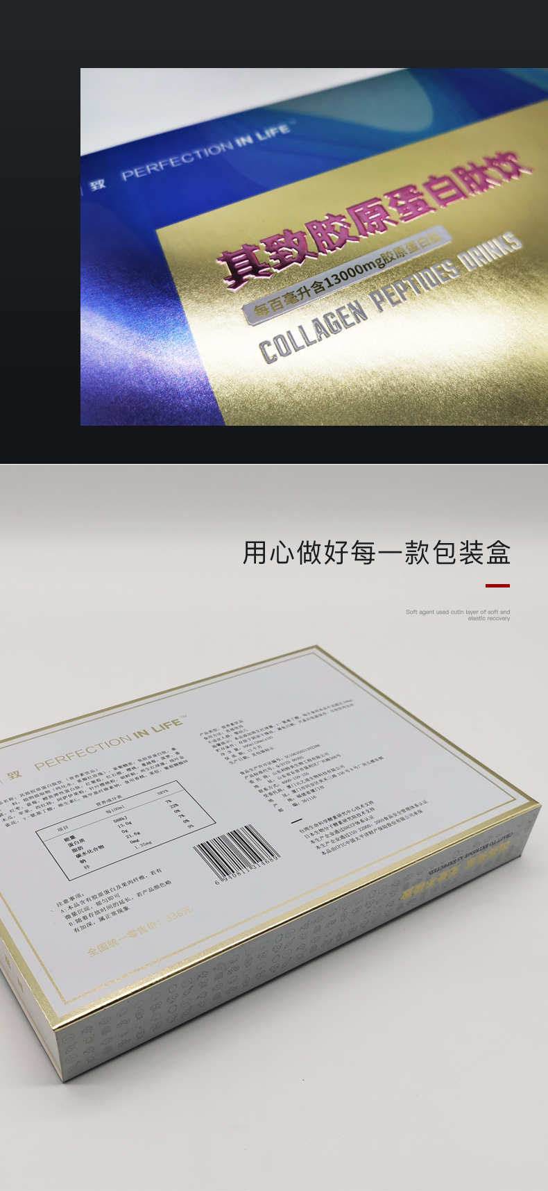 化妝品包裝盒細(xì)節(jié)