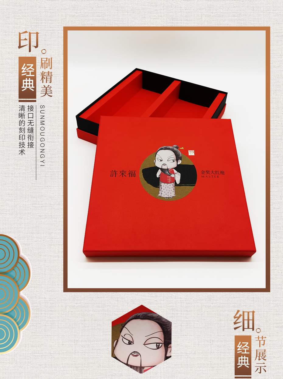 茶葉盒包裝效果圖