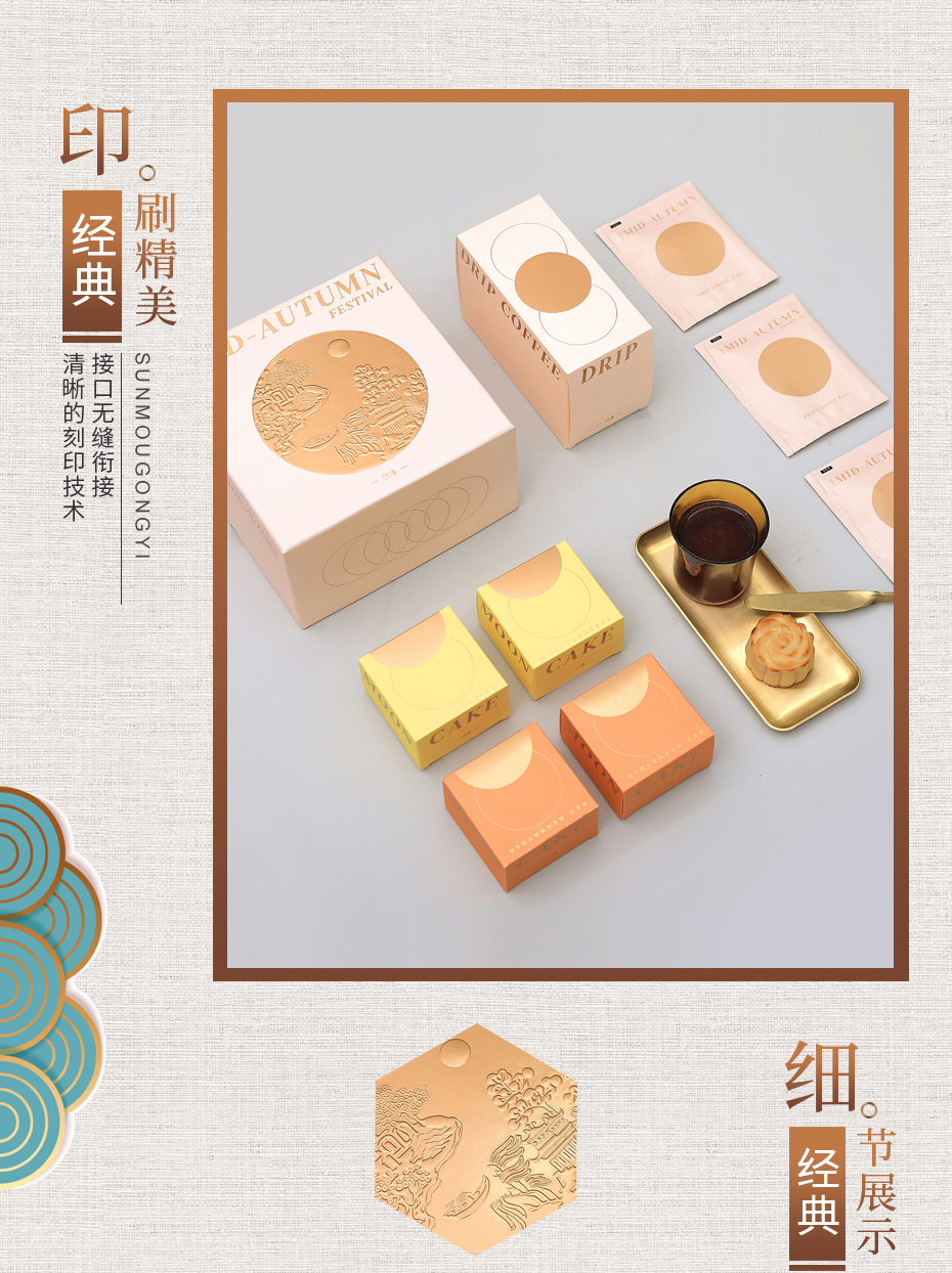 月餅禮品盒細(xì)節(jié)圖