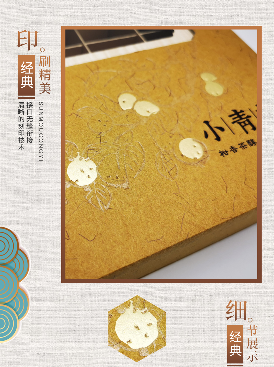 茶葉禮盒細(xì)節(jié)