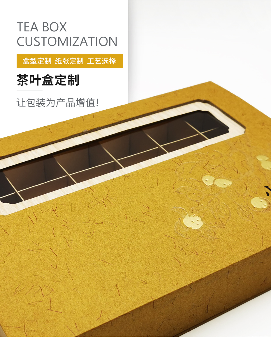 茶葉禮盒預(yù)覽圖