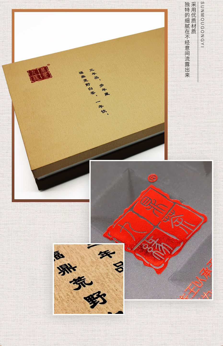茶葉禮盒包裝細(xì)節(jié)圖