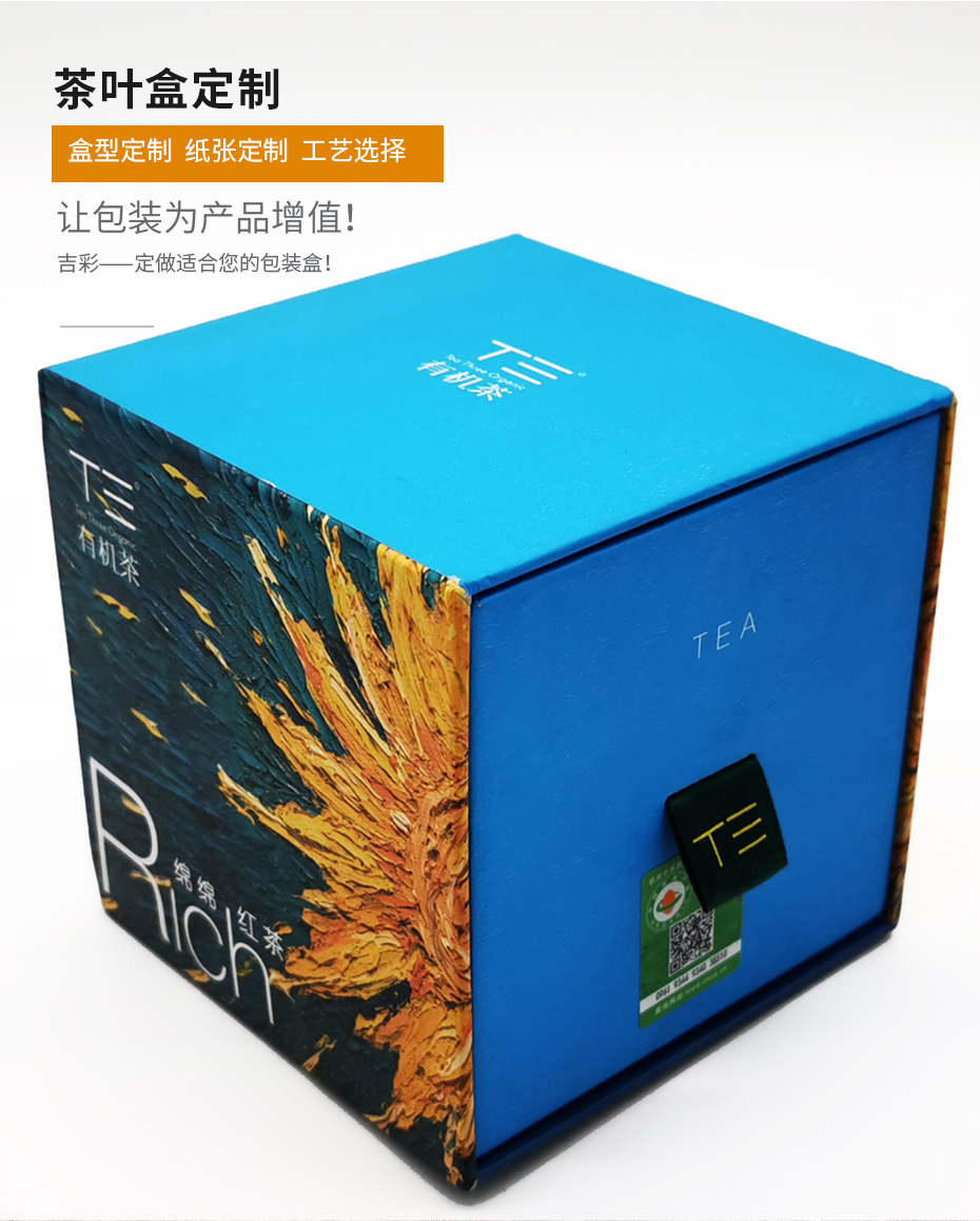 茶葉包裝效果