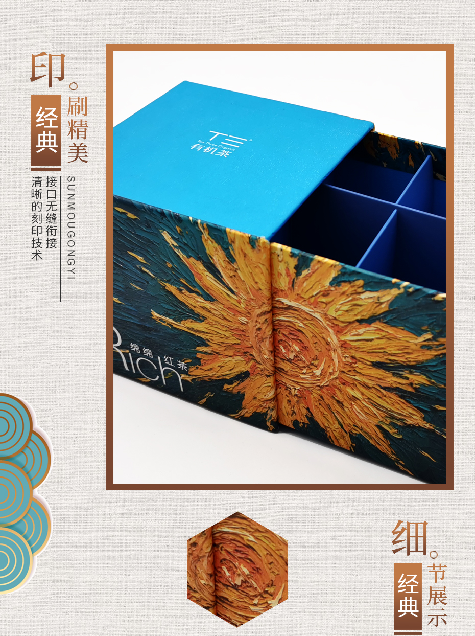 茶葉包裝細(xì)節(jié)