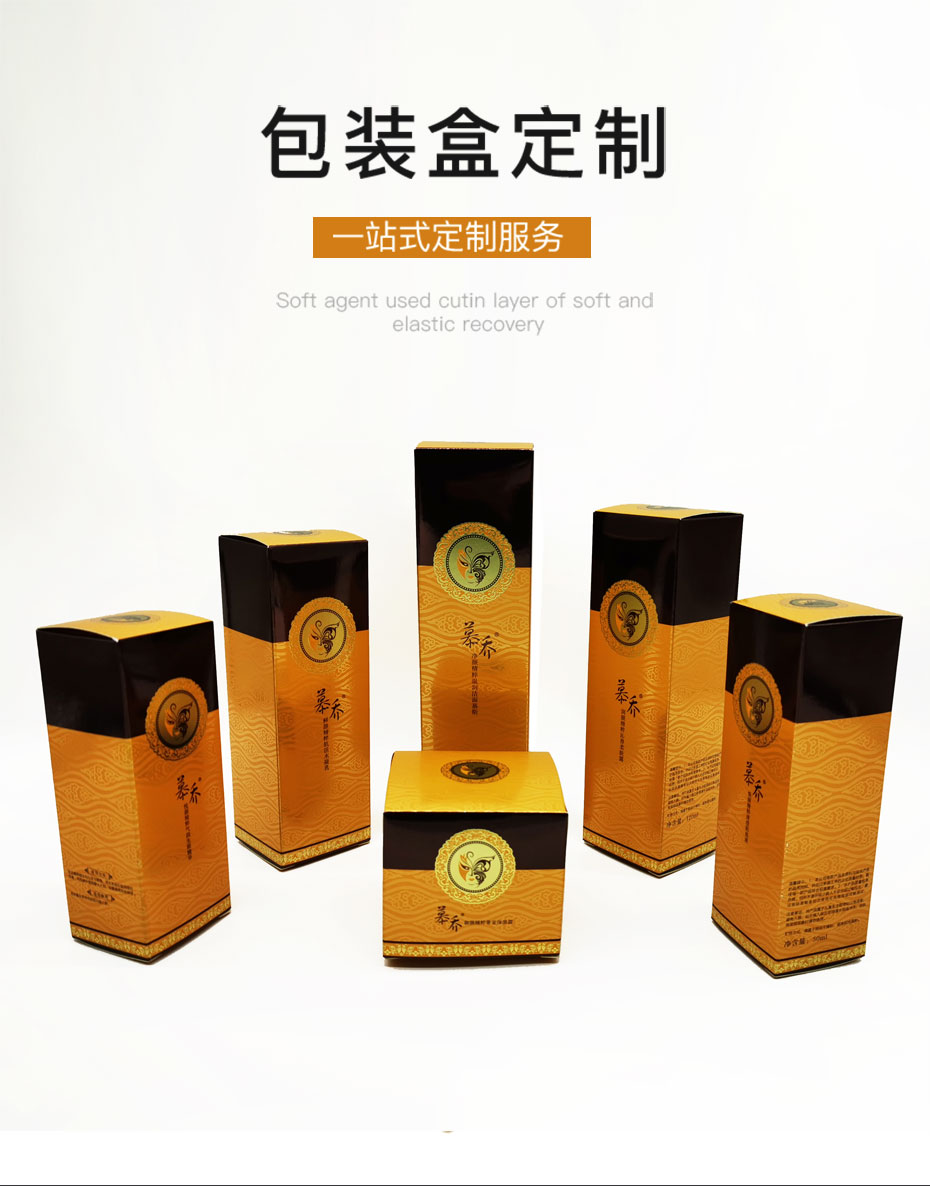 紙盒包裝定制
