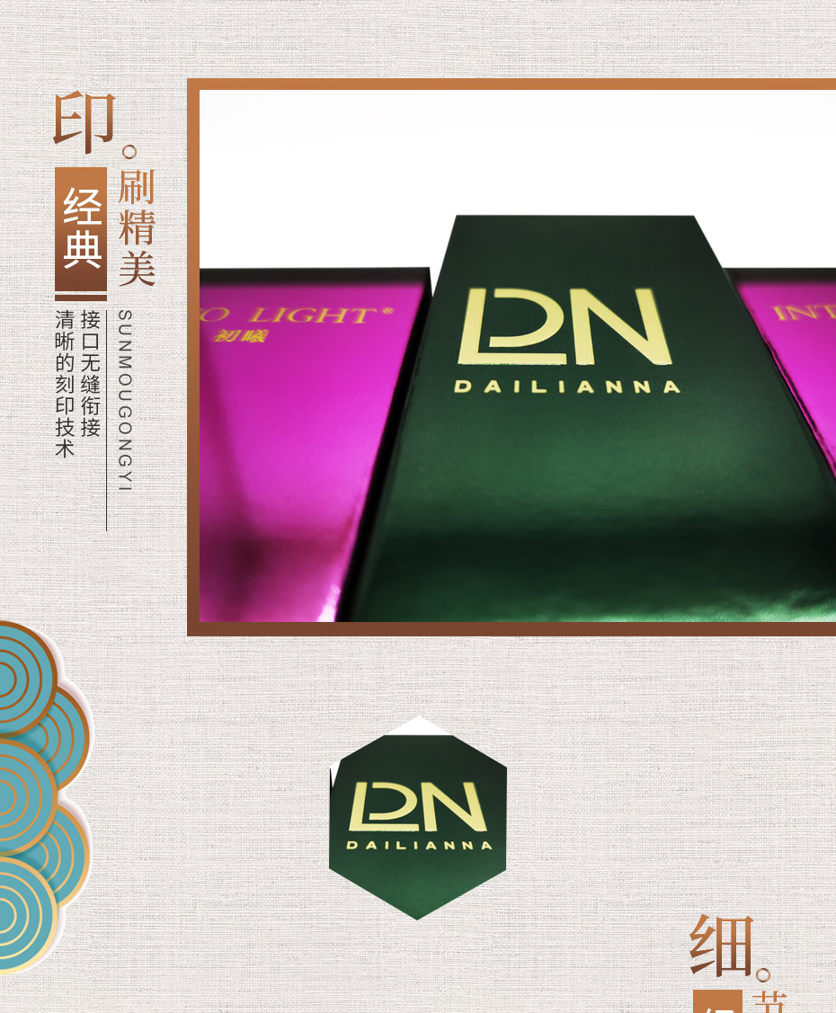 化妝品外包裝預(yù)覽