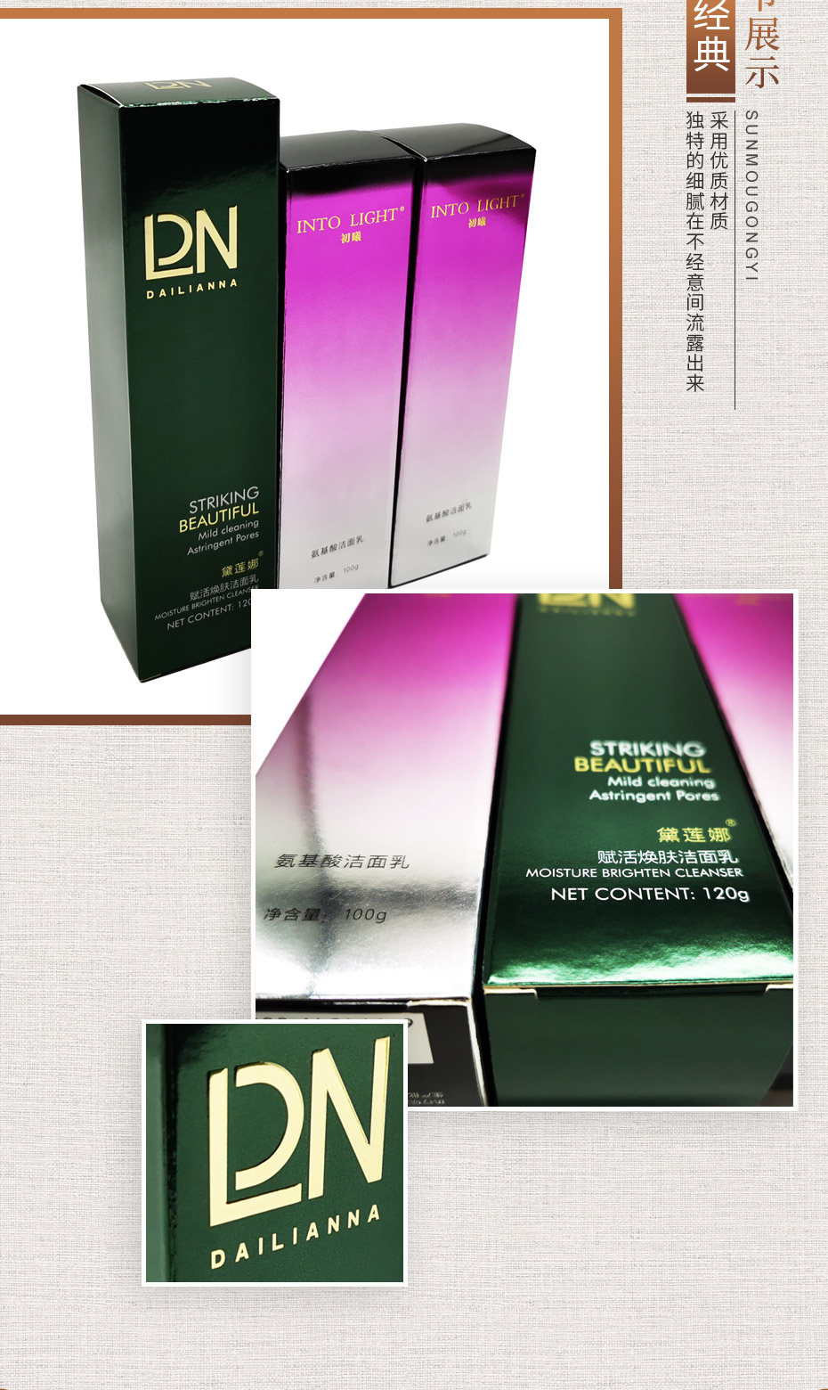 化妝品外包裝細(xì)節(jié)