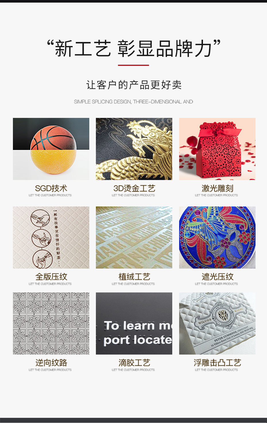 化妝品外包裝工藝