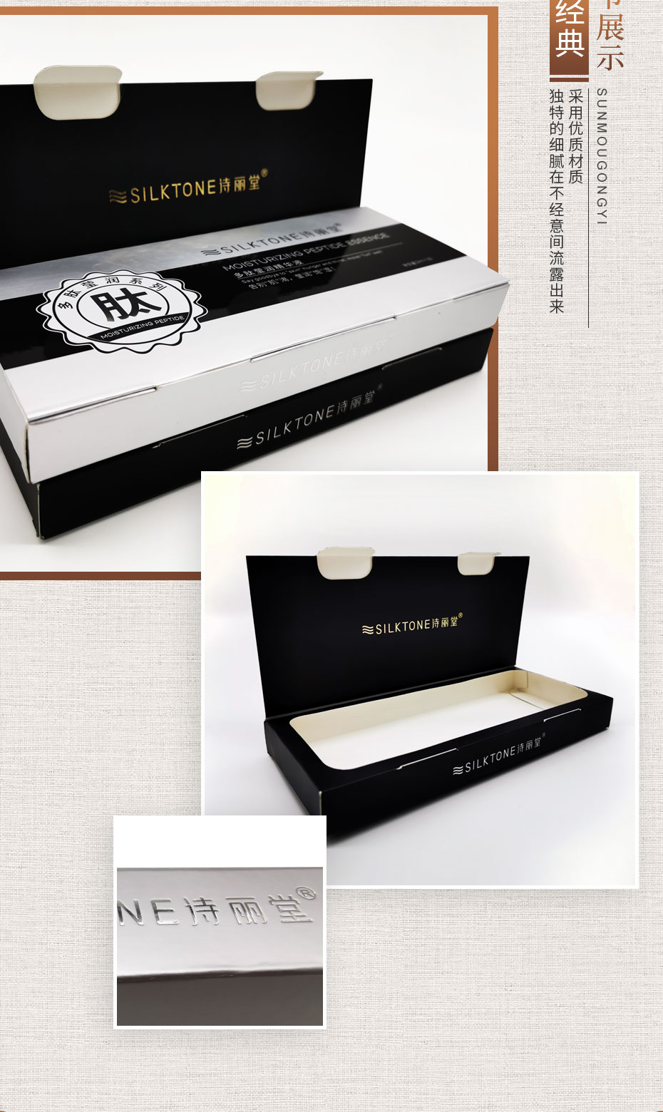 化妝品包裝盒子細(xì)節(jié)預(yù)覽