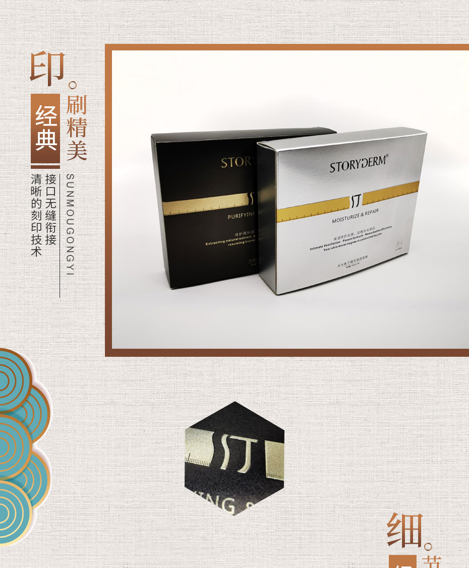 面膜盒子多色均可定制