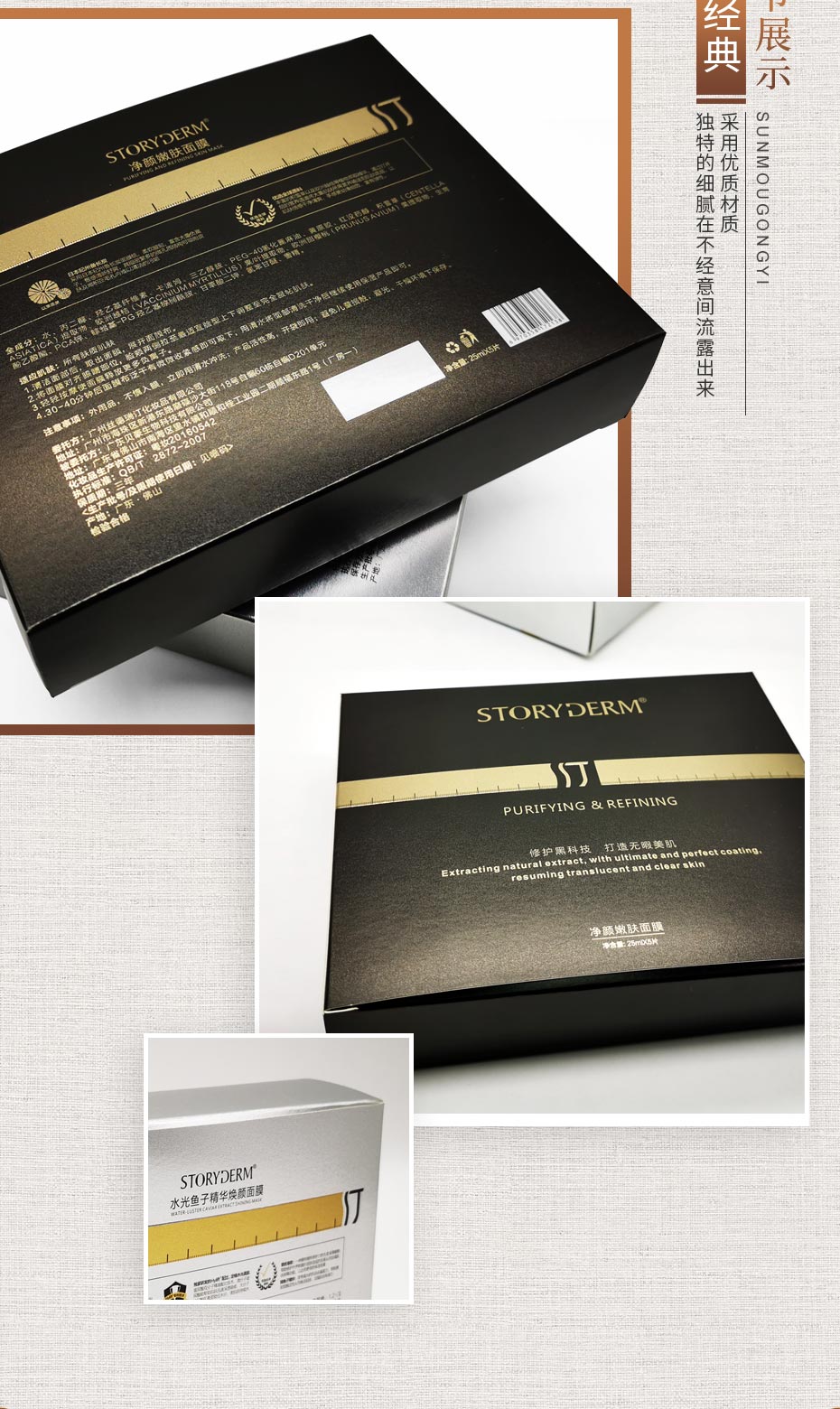 面膜盒子細節(jié)圖