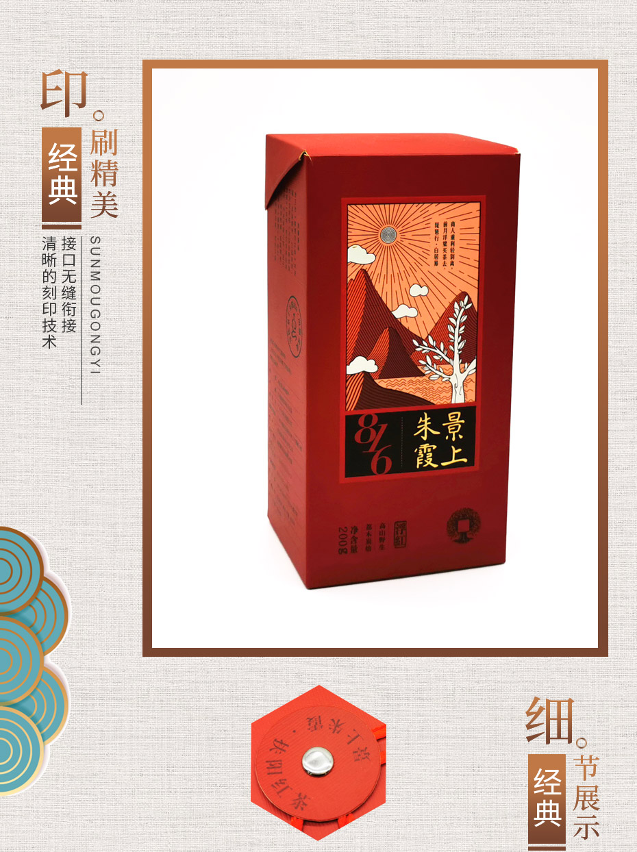 包裝紙盒制作細(xì)節(jié)