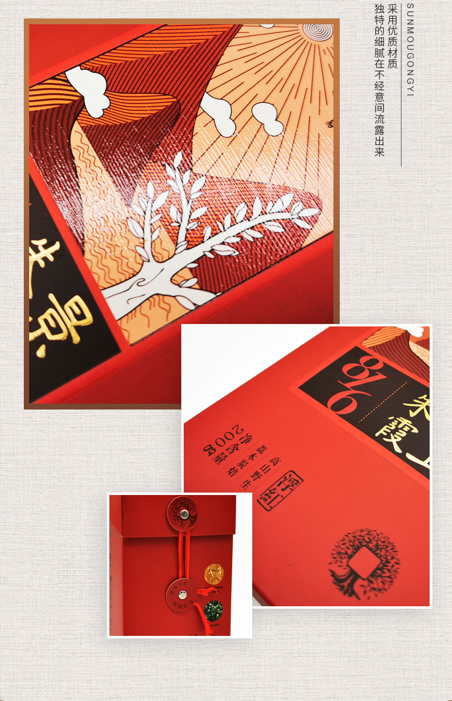 包裝紙盒制作細(xì)節(jié)