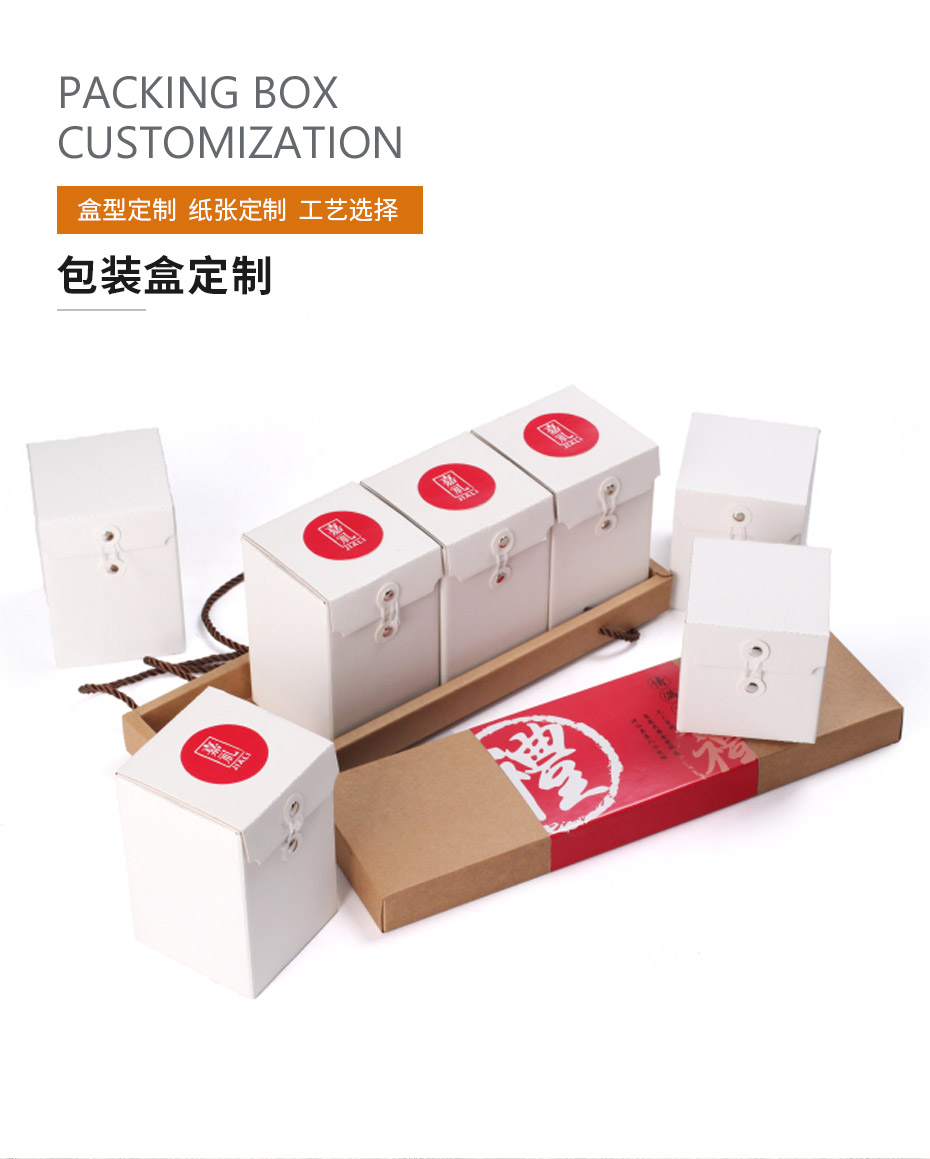 食品包裝盒設(shè)計展示