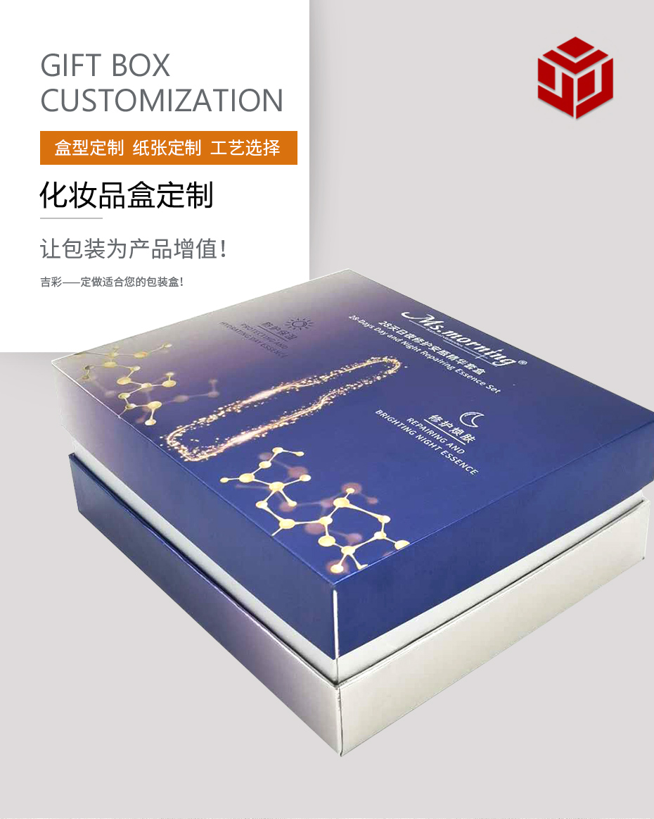 化妝品包裝盒訂制廣州