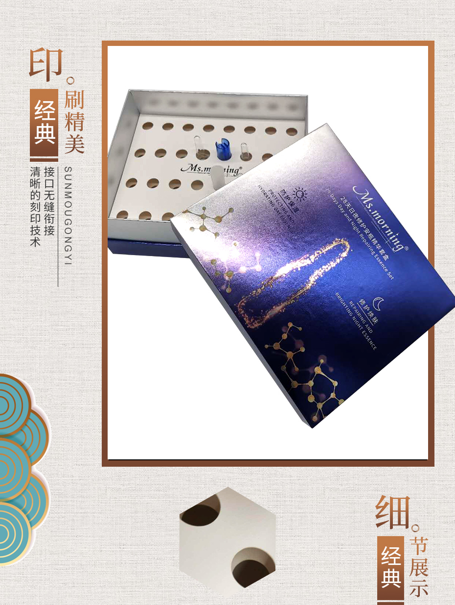 化妝品包裝盒訂制廣州