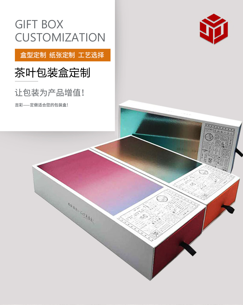 條形茶葉包裝盒