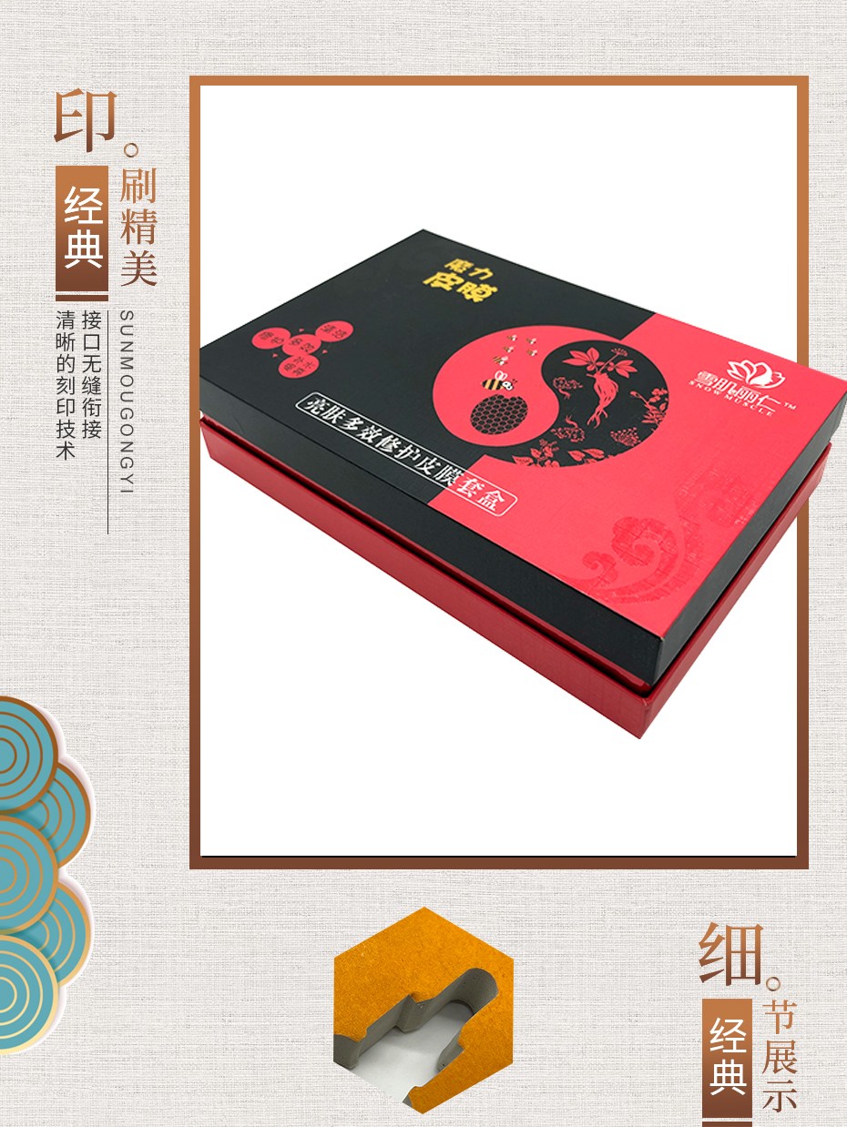 做化妝品包裝盒