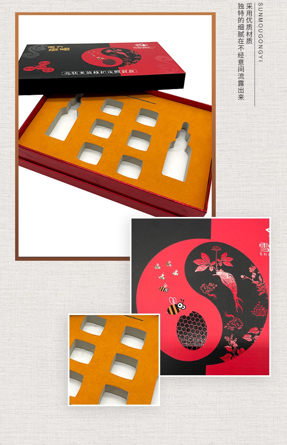 做化妝品包裝盒