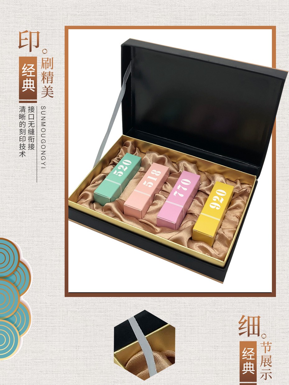 化妝品禮盒包裝盒，口紅包裝盒禮盒