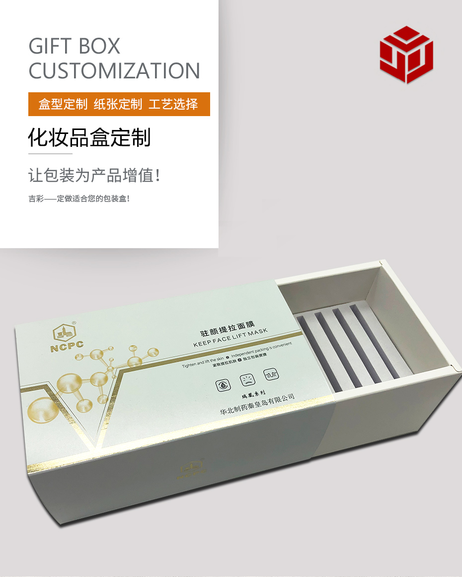 化妝品內(nèi)包裝盒盒 化妝品內(nèi)包裝盒盒