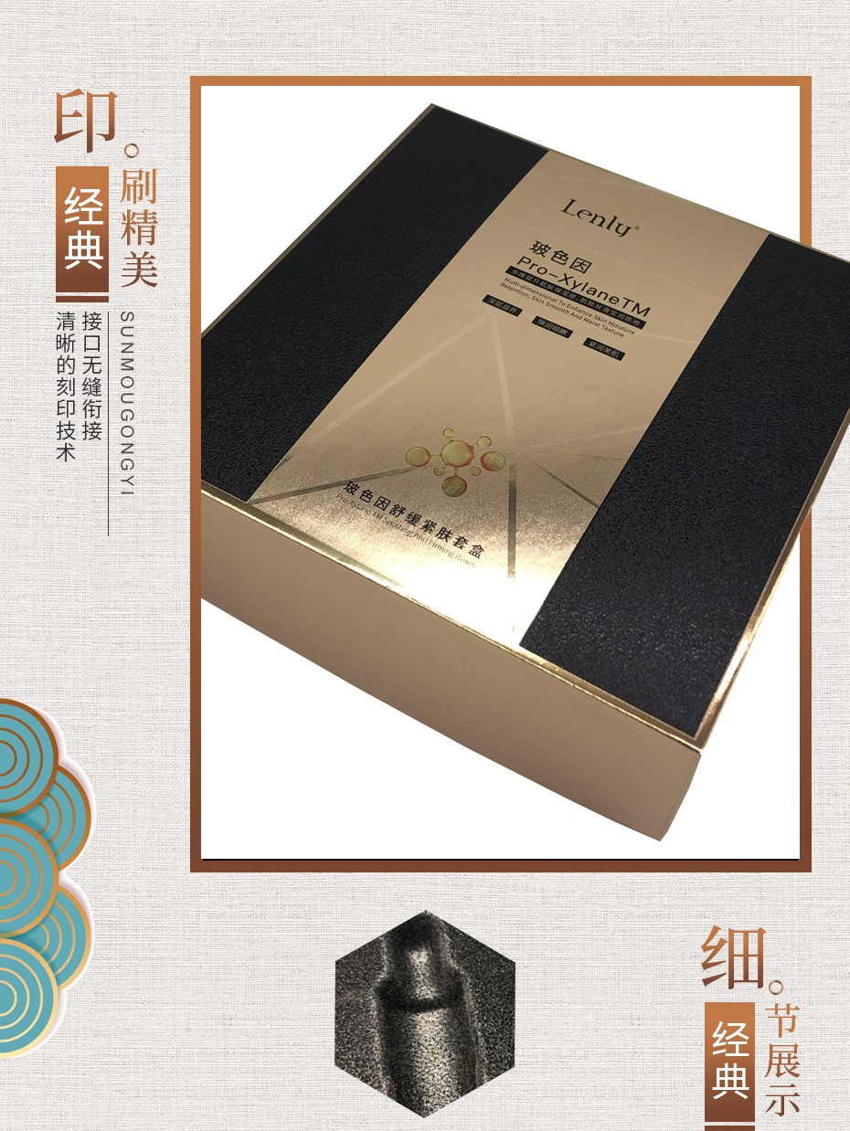 小化妝品包裝盒