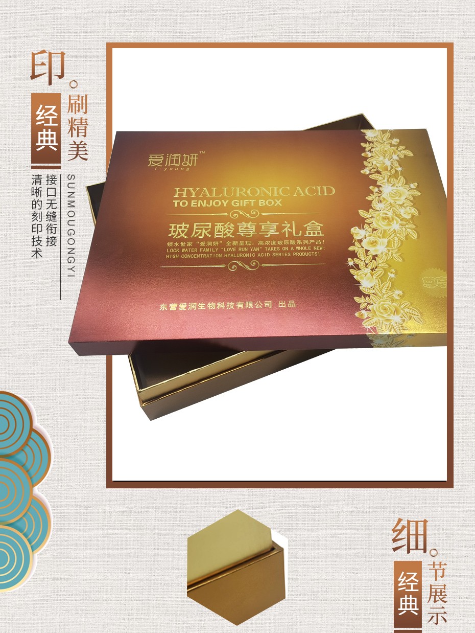 化妝品包裝盒子