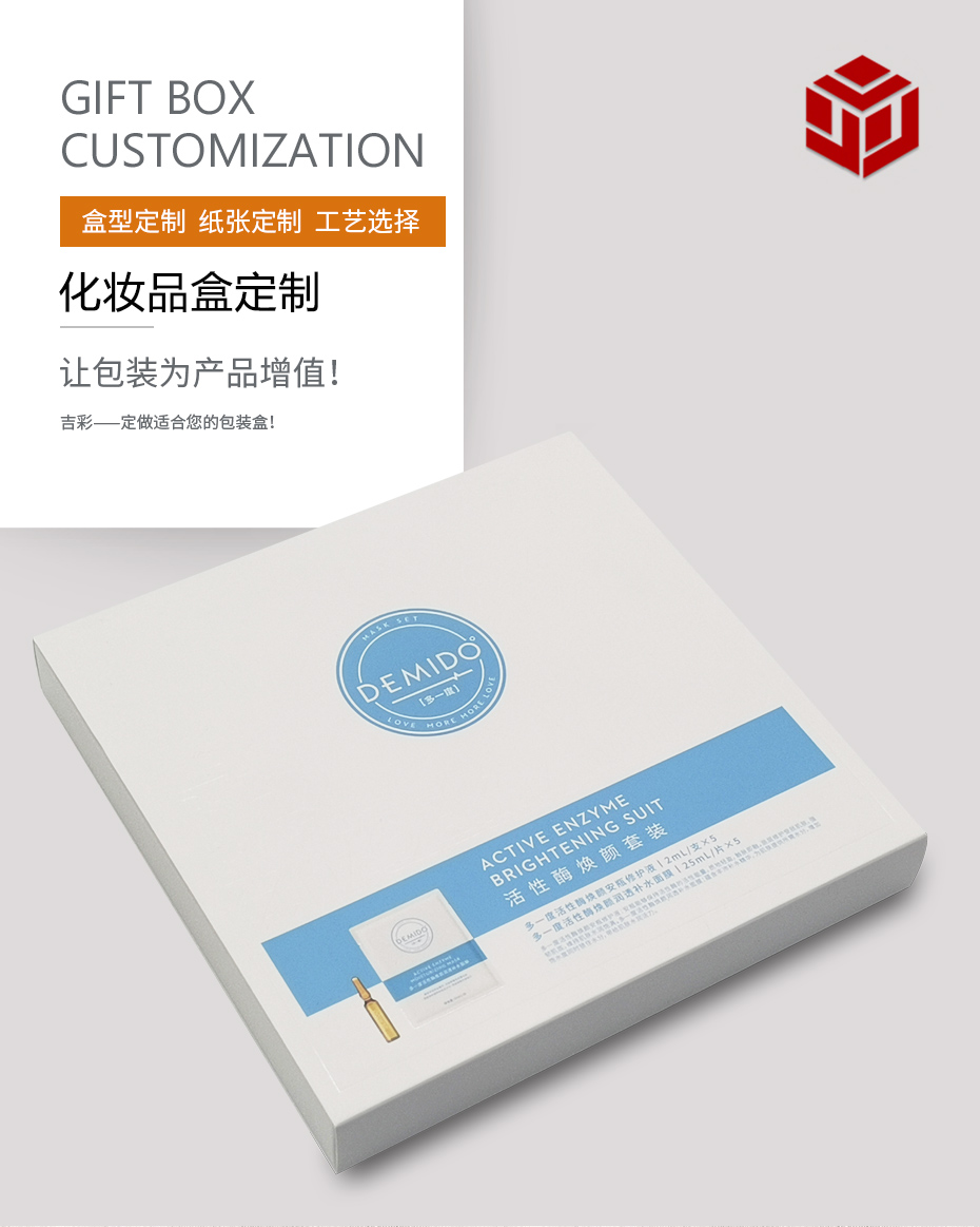 化妝品盒包裝盒