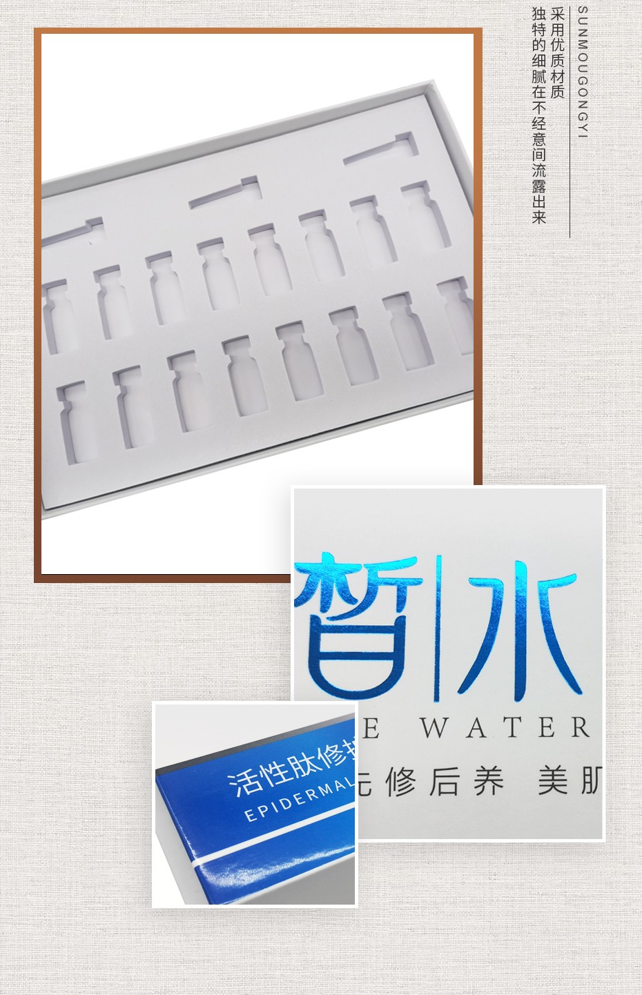 化妝品包裝盒高檔定制