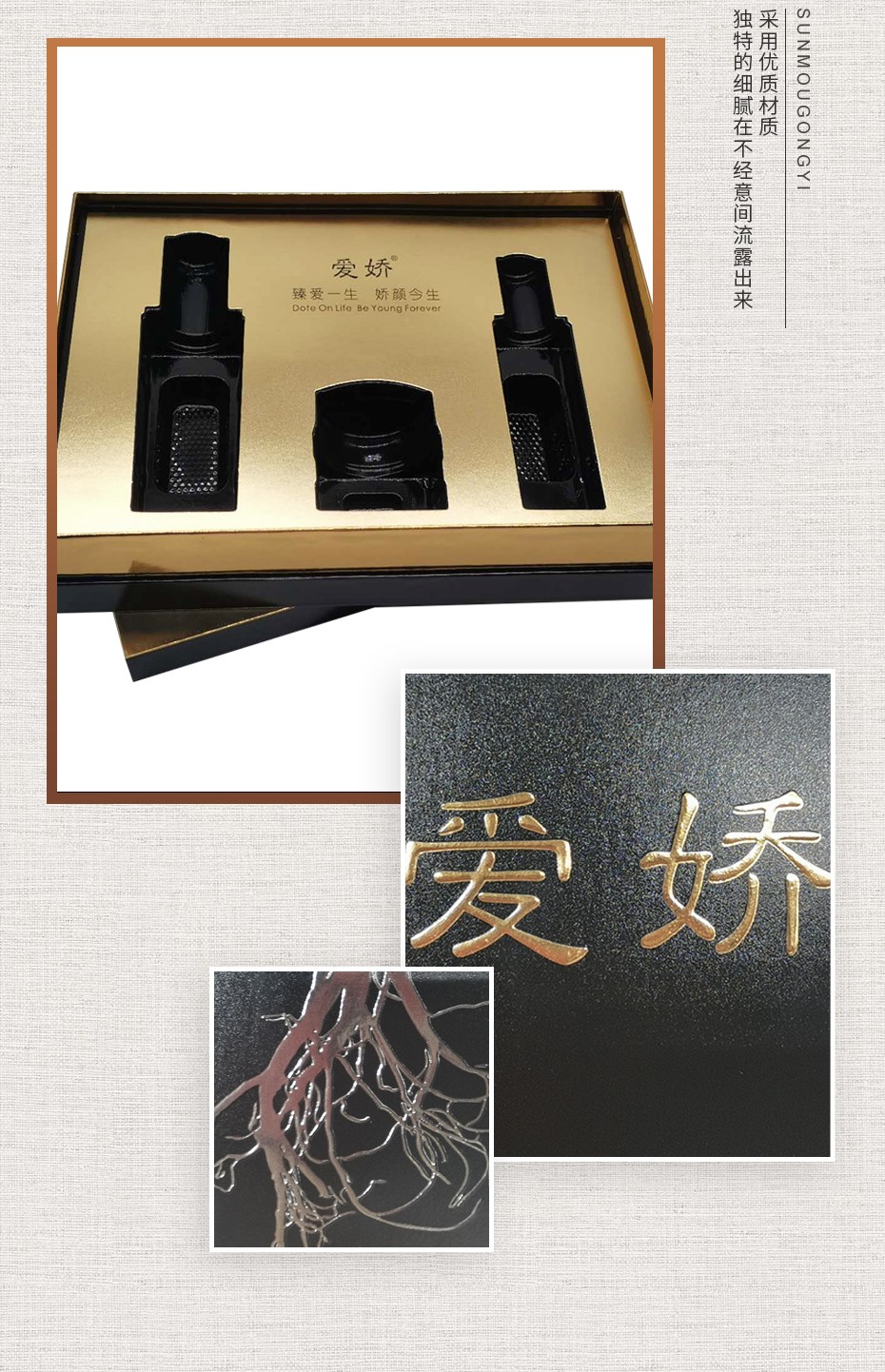 化妝品精包裝盒