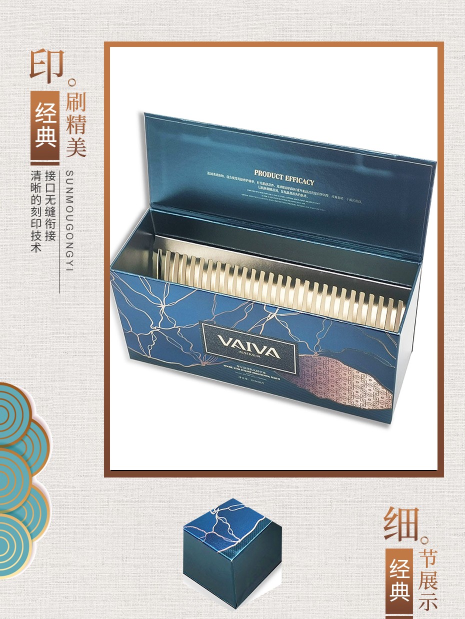 高級(jí)化妝品包裝盒