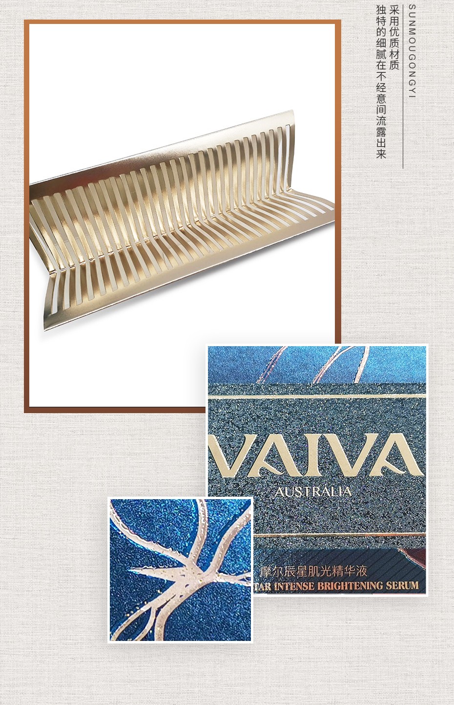 高級(jí)化妝品包裝盒