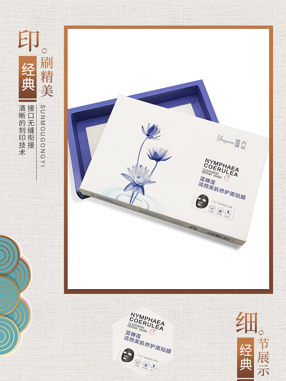 高端化妝品包裝盒