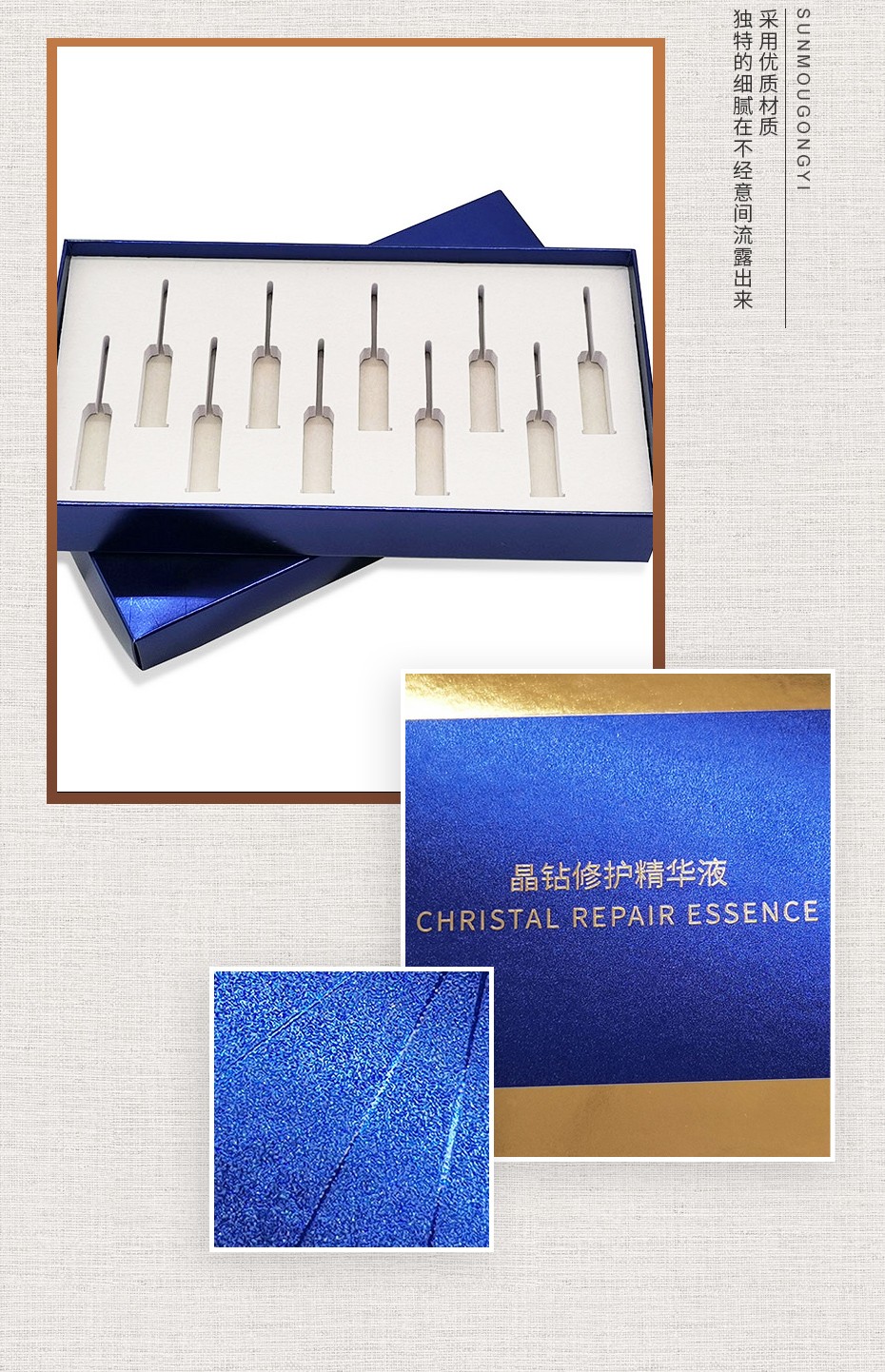 創(chuàng)意化妝品包裝盒