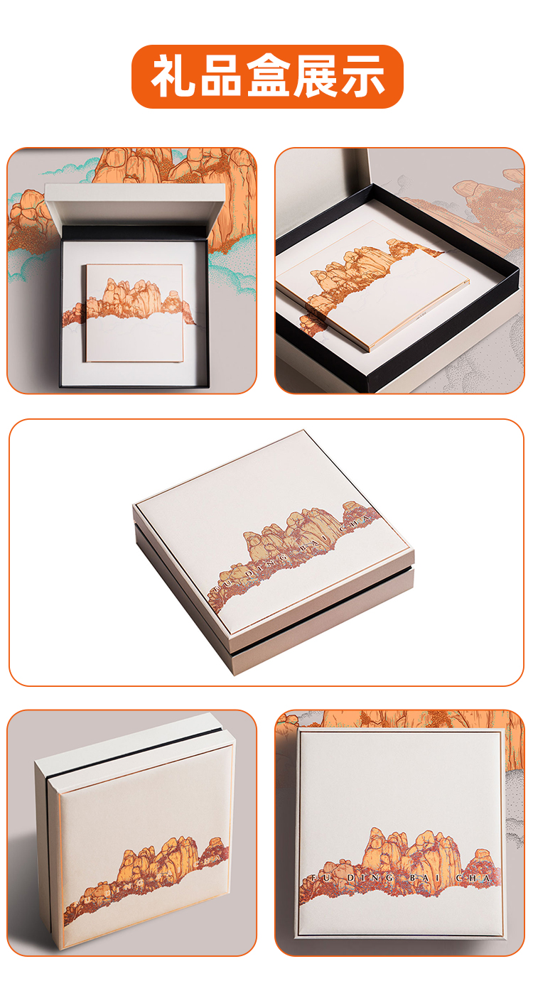 茶葉禮品盒多圖細(xì)節(jié)展示