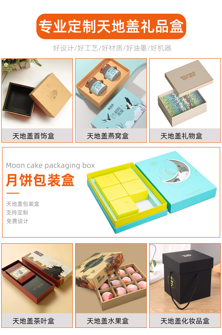 茶葉禮品盒應(yīng)用場景